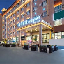 和静福兴酒店