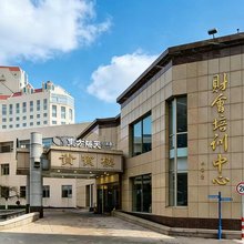 烟台东方海天归滨酒店(渔人码头景区第二海水浴场店)