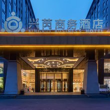 保定兴芮商务酒店