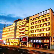 全季酒店(北京平谷区政府店)