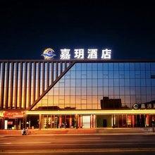 嘉玥酒店(忻州古城忻州站店)