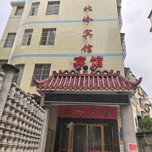 浏阳市北岭宾馆