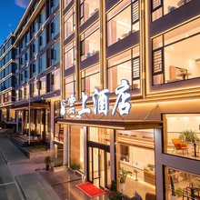 雲上酒店(黄果树瀑布景区店)