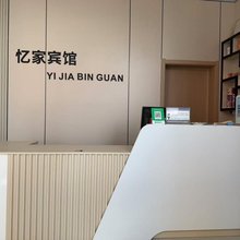 涿州忆家宾馆