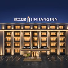 锦江之星(吉林市万科城医药学院店)