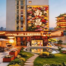 LOOKING FOR丨观澜花园酒店(南昌滕王阁八一广场店)