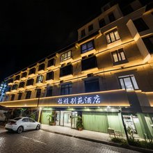 绵竹怡雅别苑酒店(绵竹中心广场市人民医院店)