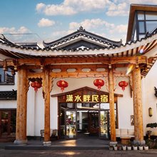 潇水畔壹号民宿(零陵古城景区店)