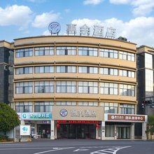 嵊州惠余酒店