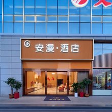 安漫酒店(沙县步行街人民体育公园店)