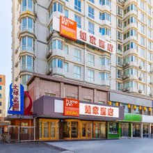 如家酒店(定西解放路文祥家园店)