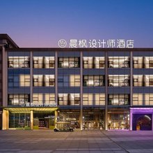 晨枫设计师酒店(九江学院九江职业大学店)