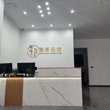港亭民宿