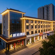 昕泊酒店(西安阎良火车站店)