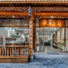 边城幸福里民宿(边城茶峒景区店)