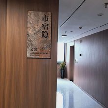 市宿隐公寓(康平路店)