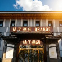 桔子酒店(北京丽泽商务区店)