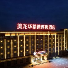 美龙华●有温度的连锁酒店(林州大道实验中学店)