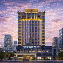 宜尚酒店(常德文理学院店)