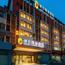 速8精选酒店(成都双流国际机场航都大街店)