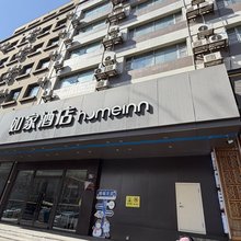 如家酒店(哈尔滨会展中心衡山路万达广场店)