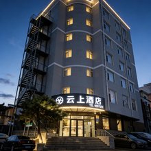 云上酒店(长春人民广场吉大一院店)