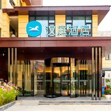 汉庭酒店(西安韦曲南地铁站店)
