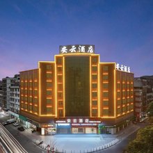安云·酒店(梅州兴宁会展中心兴一广场店)
