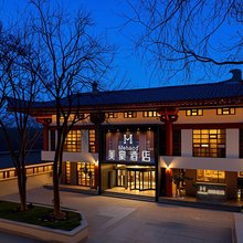 美豪酒店(西安大唐不夜城大雁塔地铁站店)