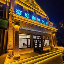 四子王旗豪庭御墅