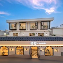 厦门椿屿Springisle(曾厝垵店)