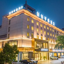 中山新特亨泰酒店(孙中山故居南朗站店)