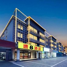 速8酒店(北京北七家未来科技城店)