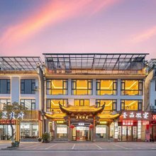 婺源皇冠酒店