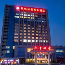 华景酒店(聊城大学月季公园店)
