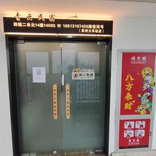 青云民宿(苏州火车站店)