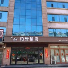 铂曼酒店(银座店)