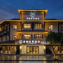易栖泉景酒店