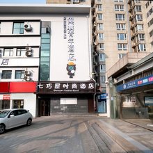 锦囊青年电竞酒店(北京宋家庄地铁站店)