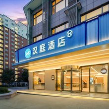 汉庭酒店(蒲城县东城大道大唐秦东店)
