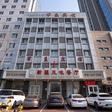 军垦宾馆(天津火车站北广场店)