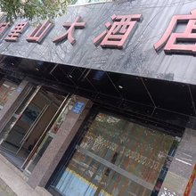 阿里山大酒店(桃花源店)