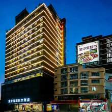 博白宝中宝国际大酒店(南洲南路客家文化步行街店)