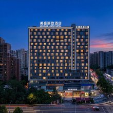 美豪丽致酒店(南宁会展中心万象城地铁站店)