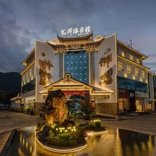 大理洱海宾馆(高铁站店)