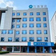 汉庭酒店(汉中城固县张骞路店)