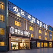 途客轻居酒店(广平县政务服务中心店)
