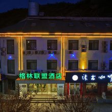 格林联盟酒店(承德避暑山庄店)