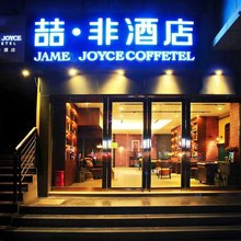 喆非酒店(武汉江汉路六渡桥地铁站店)