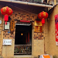 得造花香民宿